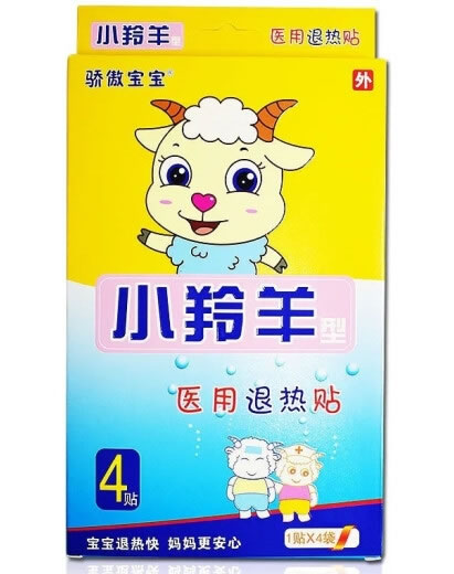 骄傲宝宝医用退热贴招商代理 4贴