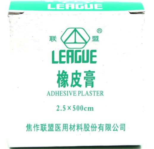 联盟橡皮膏招商代理 2.5*500cm*10盒