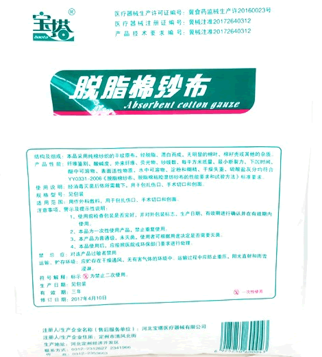 宝塔脱脂棉纱布招商代理 