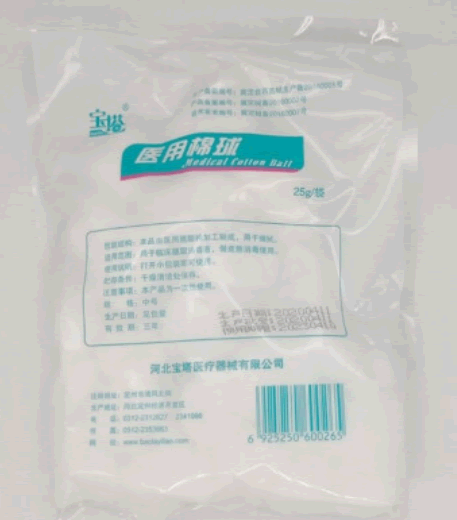 宝塔医用棉球招商代理 25g 中号