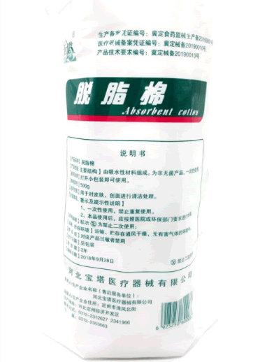 宝塔脱脂棉招商代理 500g