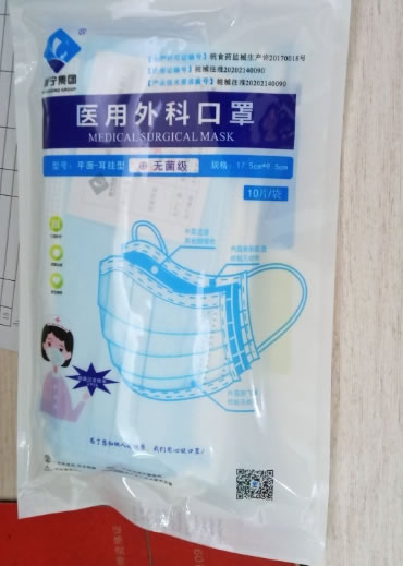 康宁医疗医用外科口罩招商代理 10片