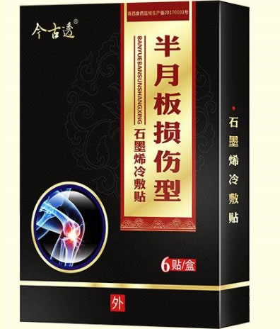 今古透石墨烯冷敷贴招商代理 6贴