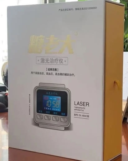 糖老大激光治疗仪招商代理 DL-600C型