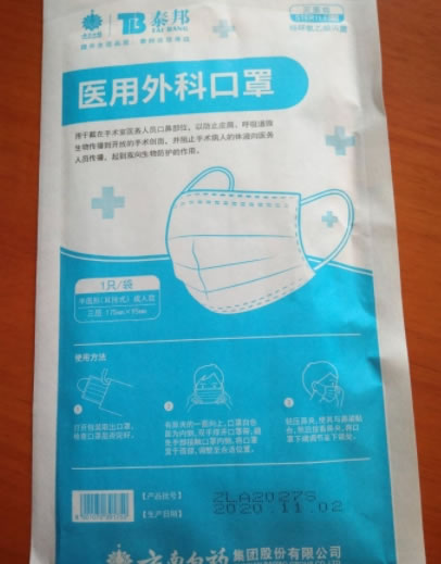 泰邦医用外科口罩招商代理 