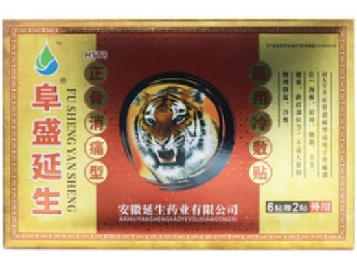 阜盛延生医用冷敷贴招商代理 6+2贴
