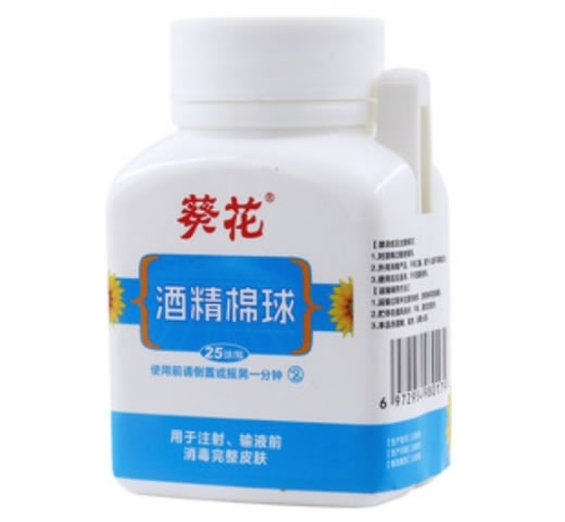 葵花酒精棉球招商代理 25球 JJMQ-2型