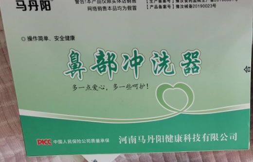 马丹阳鼻部冲洗器招商代理 