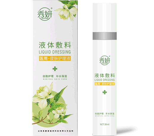 秀妍液体敷料招商代理 50ml