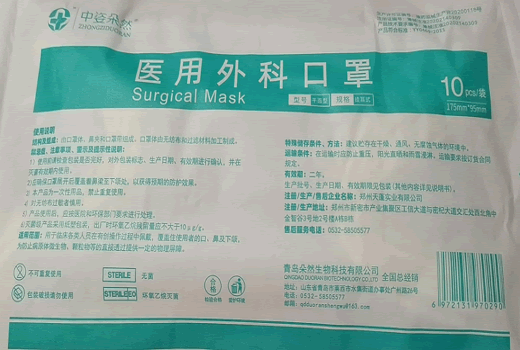 中姿朵然医用外科口罩招商代理 10片