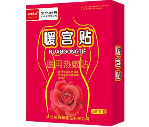 华北中诺/暖宫贴/华北制药医用热敷贴招商代理 5贴 医用热敷贴