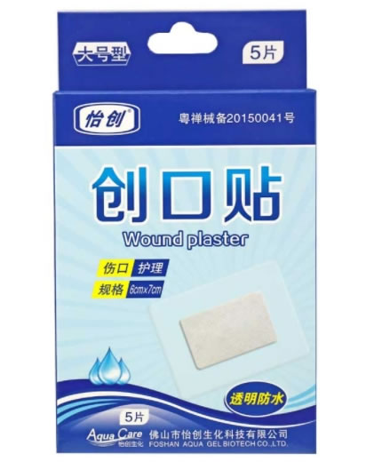 怡创创口贴招商代理 大号型 5片 透明防水 怡创