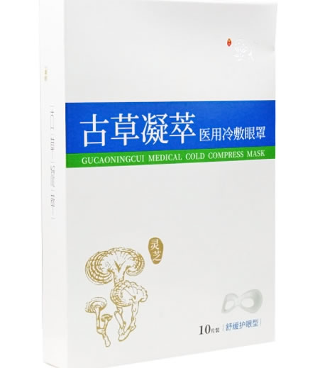 古草凝萃医用冷敷眼罩招商代理 