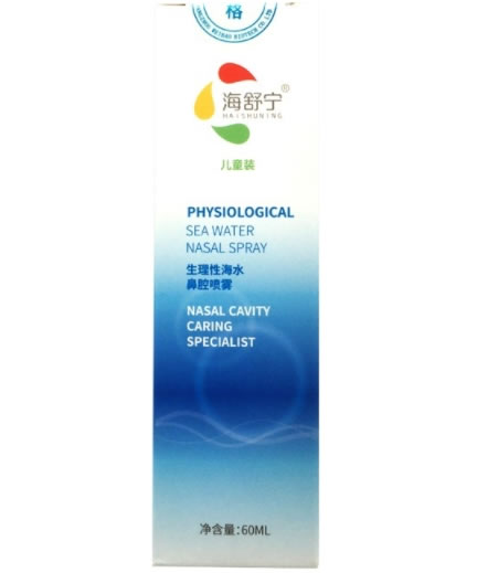 海舒宁生理性海水鼻腔喷雾招商代理 WBL I-60ml