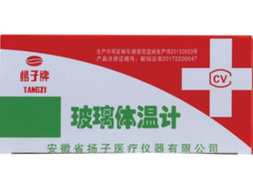 楊子牌玻璃体温计招商代理 10支