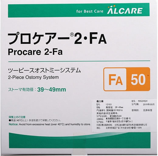 爱乐康造口袋招商代理 