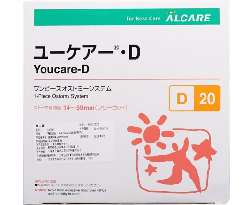 爱乐康造口袋招商代理 30个(D20) 爱乐康