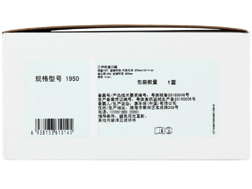 二件式造口袋招商代理 康乐保