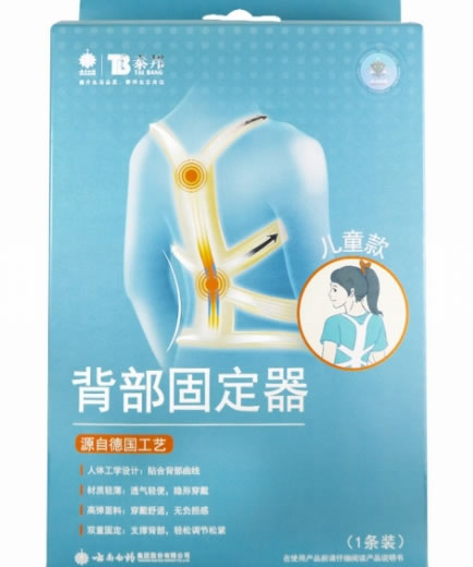 泰邦/云南白药背部固定器招商代理 云南白药 儿童款(L码)