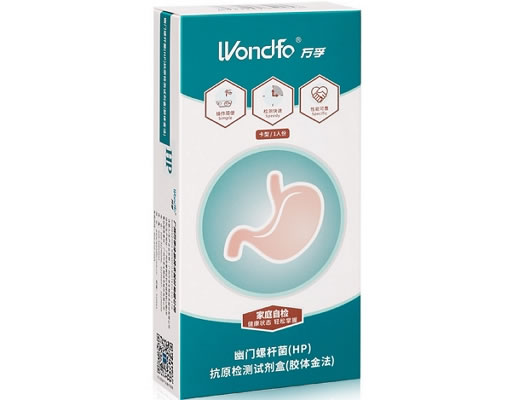 万孚幽门螺杆菌(HP)抗原检测试剂盒(胶体金法)招商代理 