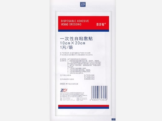 振德/德舒贴一次性自粘敷贴招商代理 10cm*20cm*1片