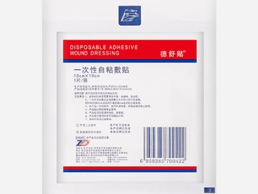 振德/德舒贴一次性自粘敷贴招商代理 10*10cm*1片 振德