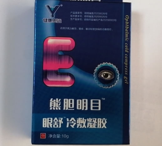 健康思远/熊胆明目/眼舒冷敷凝胶招商代理 10g