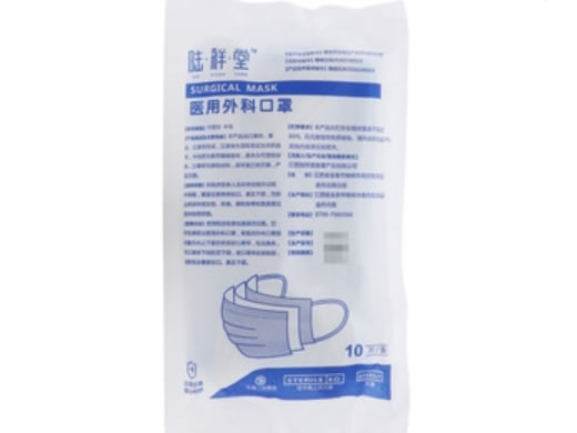 陆祥堂医用外科口罩招商代理 10片(中号)