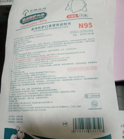 全棉空间/N95医用防护口罩招商代理 无菌型 全棉空间