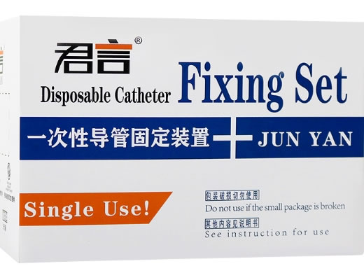 君言一次性导管固定装置招商代理 