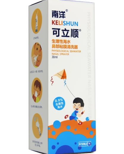 南洋/可立顺生理性海水鼻部粘膜清洗器招商代理 30ml