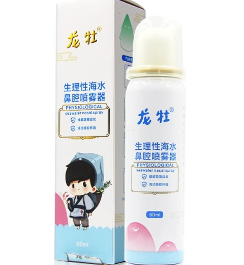 龙牡生理性海水鼻腔喷雾器招商代理 60ml