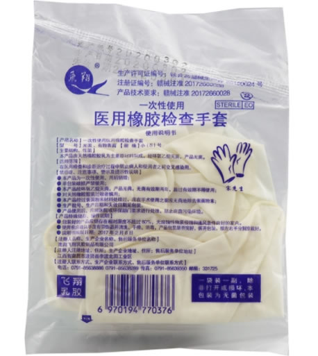 飞翔一次性使用医用橡胶检查手套招商代理 2只