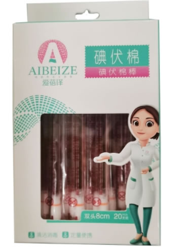 爱蓓泽碘伏棉招商代理 20支