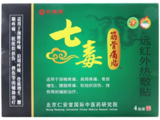 仁安堂/七毒筋骨痛贴远红外热敷贴招商代理 远红外热敷贴 4袋