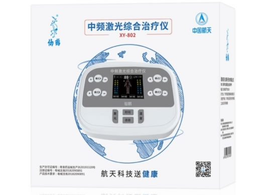 仙鹤中频激光综合治疗仪招商代理 XY-802 中国航天
