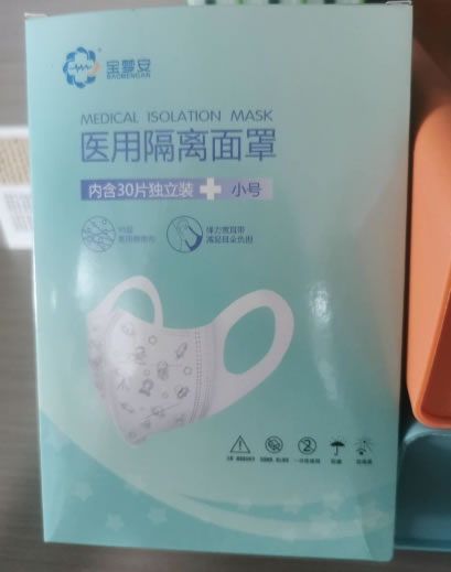 宝梦安医用隔离面罩招商代理 30片 小号