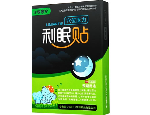 小象图宁穴位压力刺激贴(原名称:穴位压力利眠贴)招商代理 