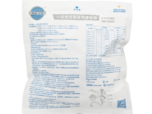 德诚百瑞一次性无菌医用雾化器招商代理 成人型