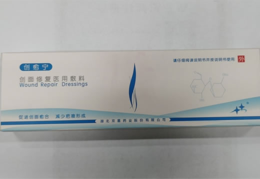 创愈宁创面修复医用敷料招商代理 