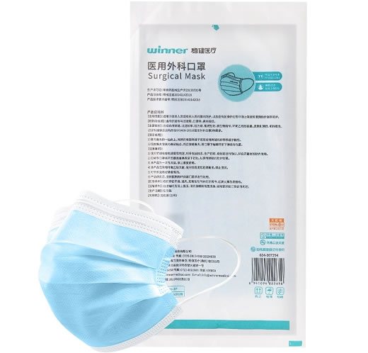 稳健医疗医用外科口罩招商代理 10只