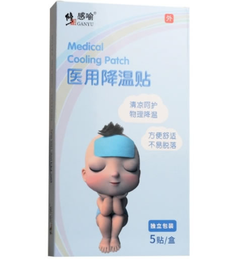 修正/感喻医用降温贴招商代理 5贴 普通型