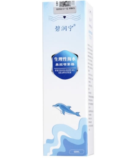 碧润宁生理性海水鼻腔喷雾器招商代理 60ml