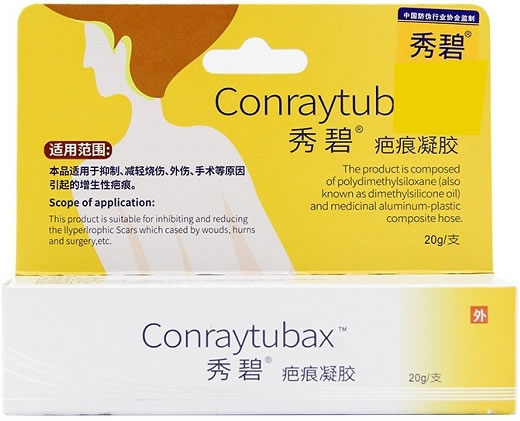 秀碧/Conraytubax疤痕凝胶招商代理 20g
