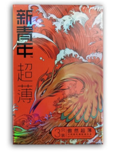 新青年天然胶乳橡胶避孕套招商代理 3只 傲然超薄