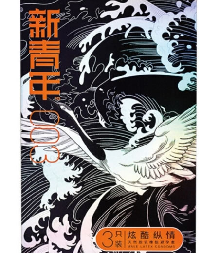 新青年天然胶乳橡胶避孕套招商代理 炫酷纵情 3只