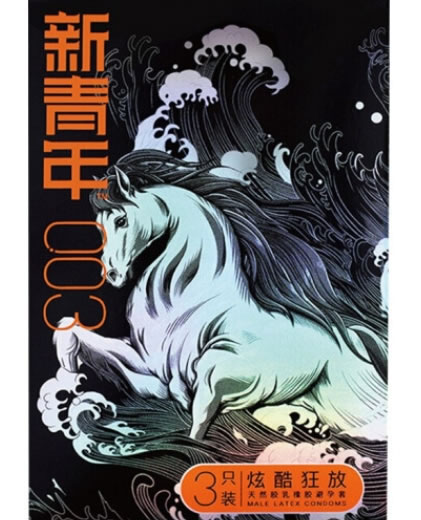 新青年天然胶乳橡胶避孕套招商代理 3只