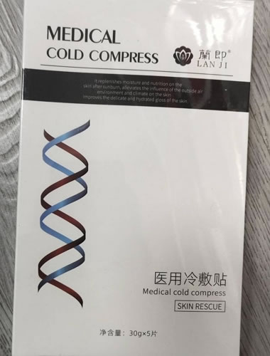 兰即医用冷敷贴招商代理 5片
