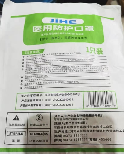 吉合医用防护口罩招商代理 