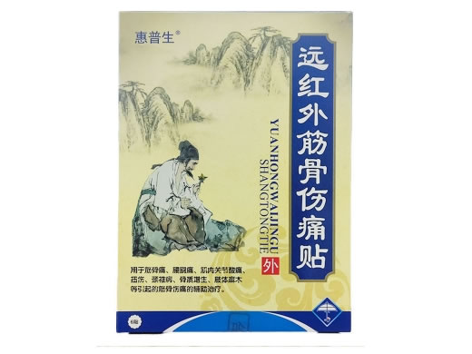惠普生远红外筋骨伤痛贴招商代理 6贴